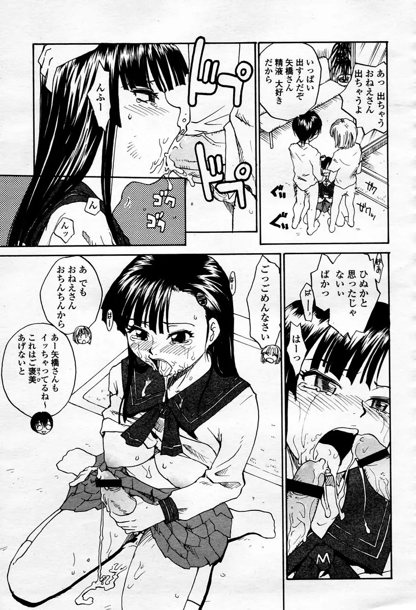 Page 385