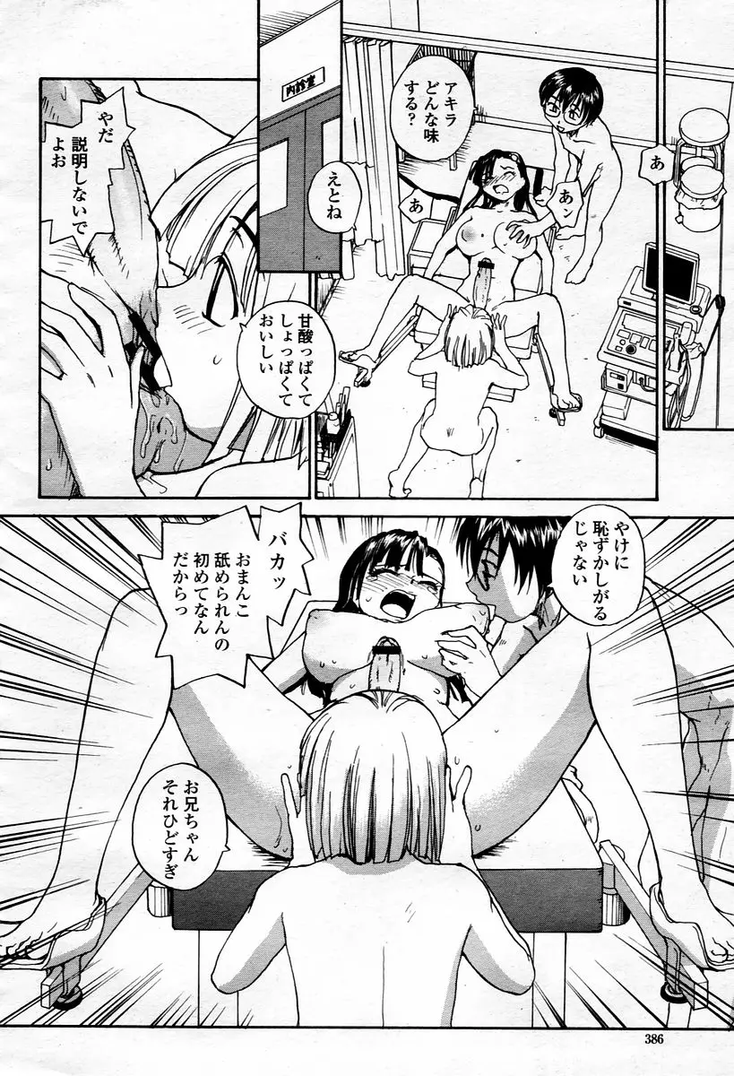 Page 386