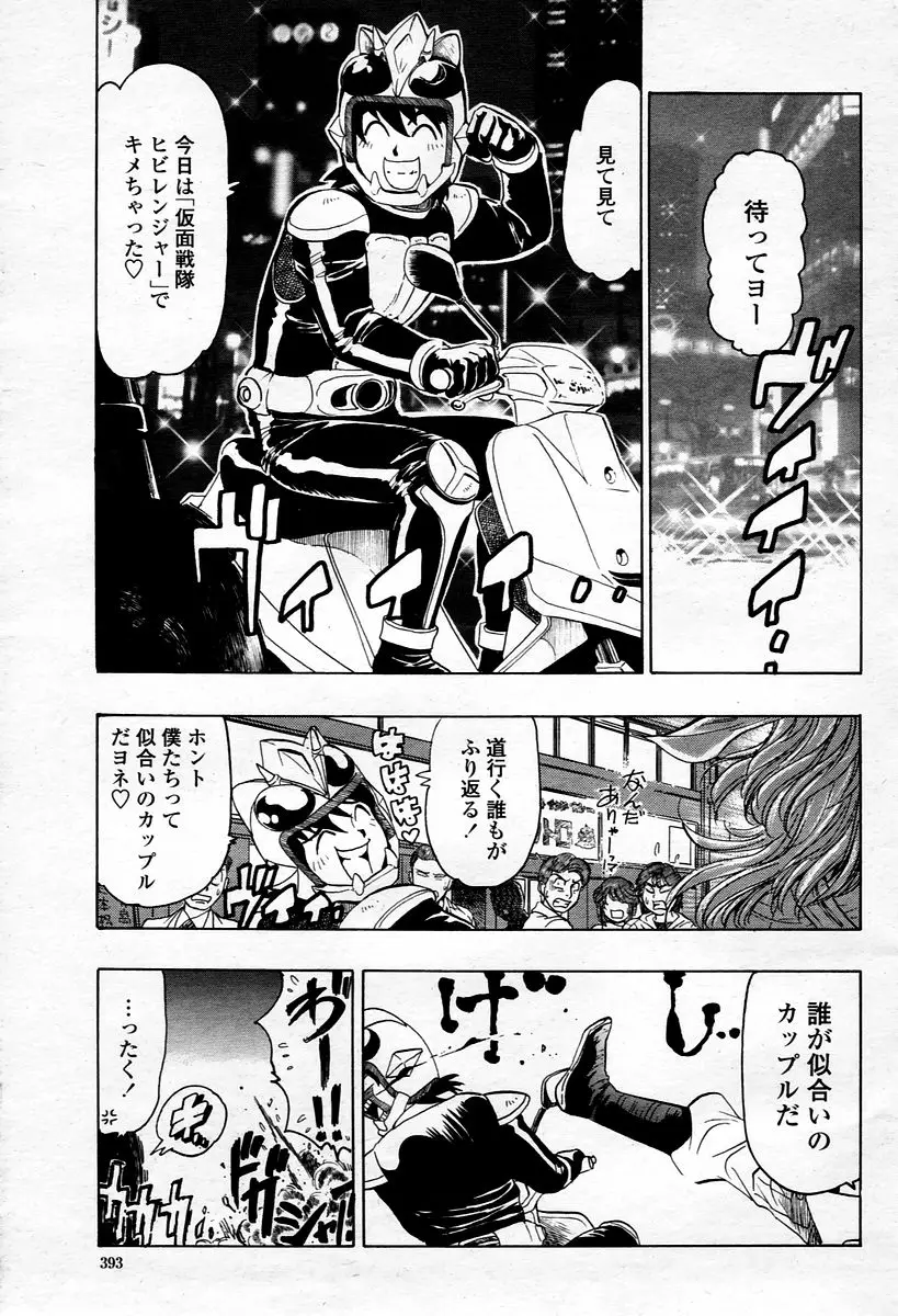 Page 393