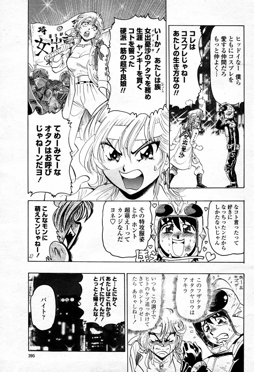 Page 395