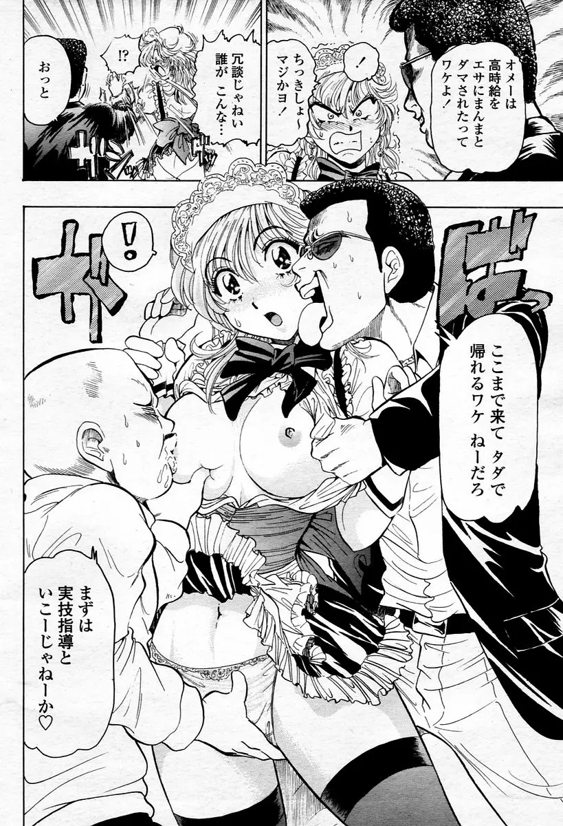 Page 398