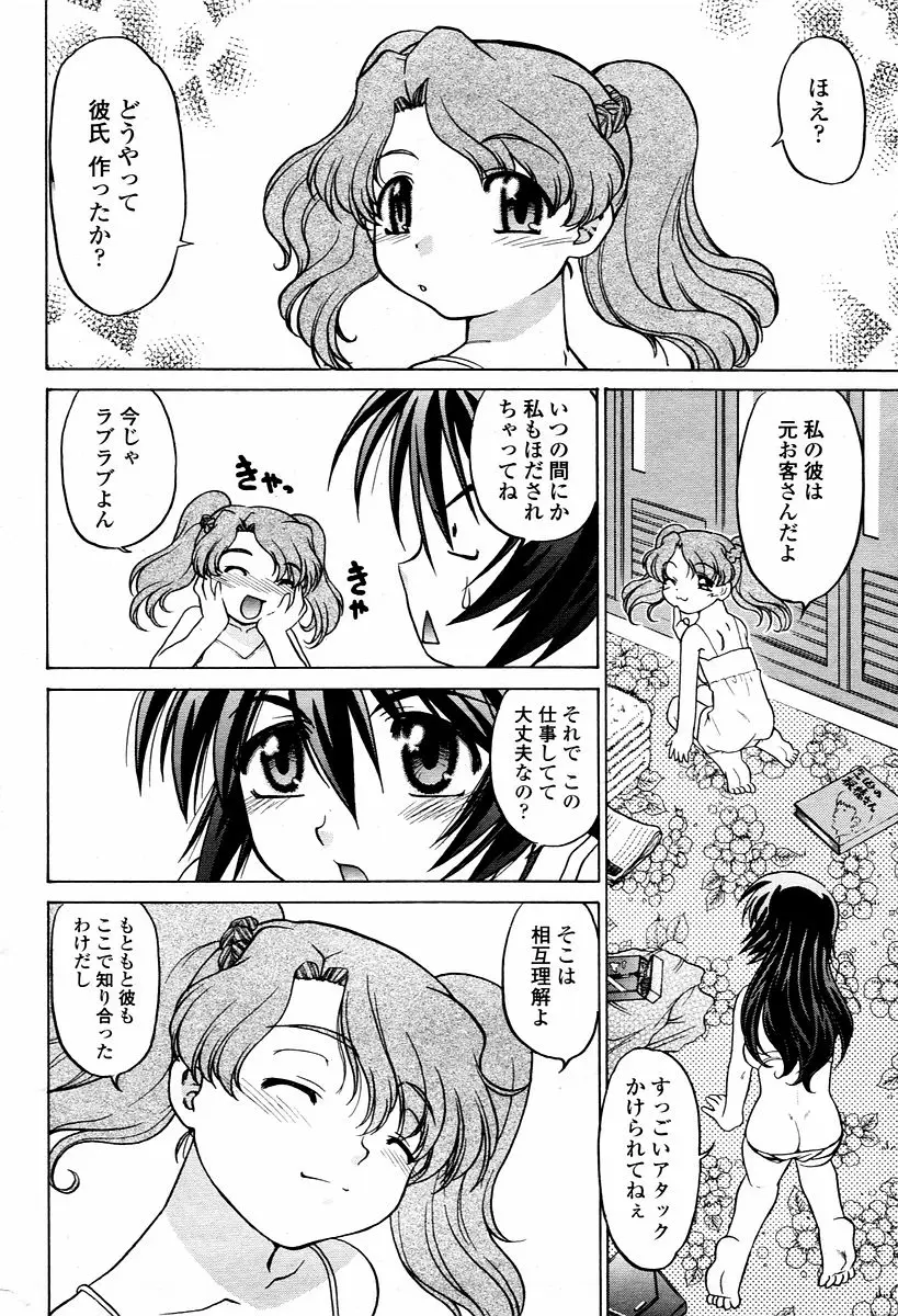 Page 412