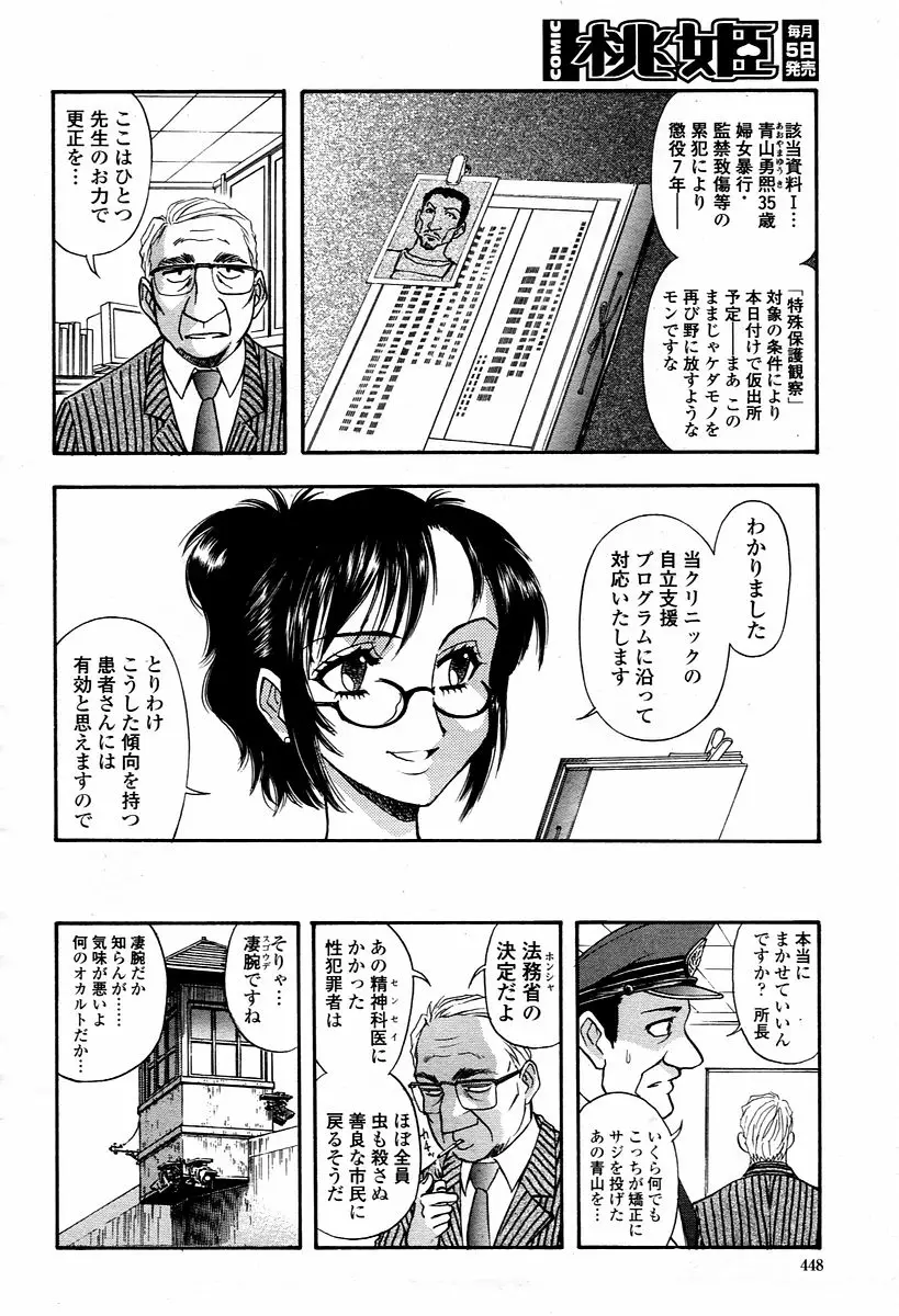 Page 448