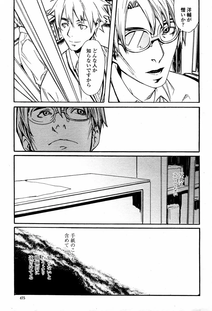 Page 475