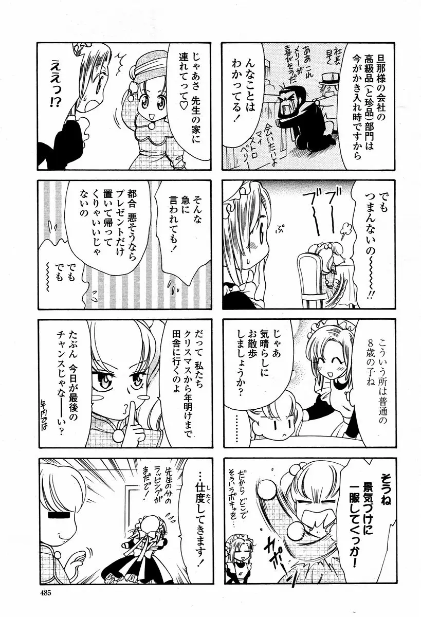 Page 485