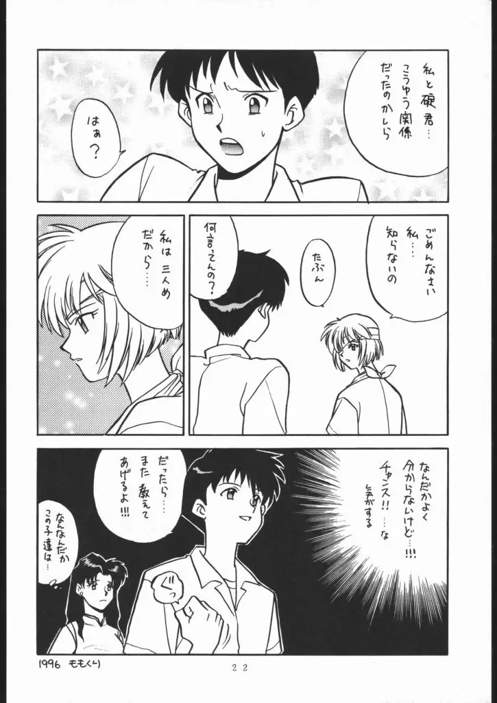Page 21