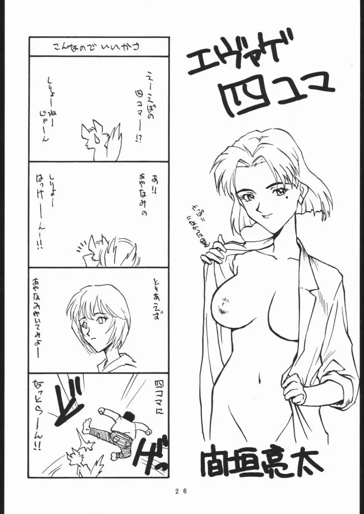 Page 25