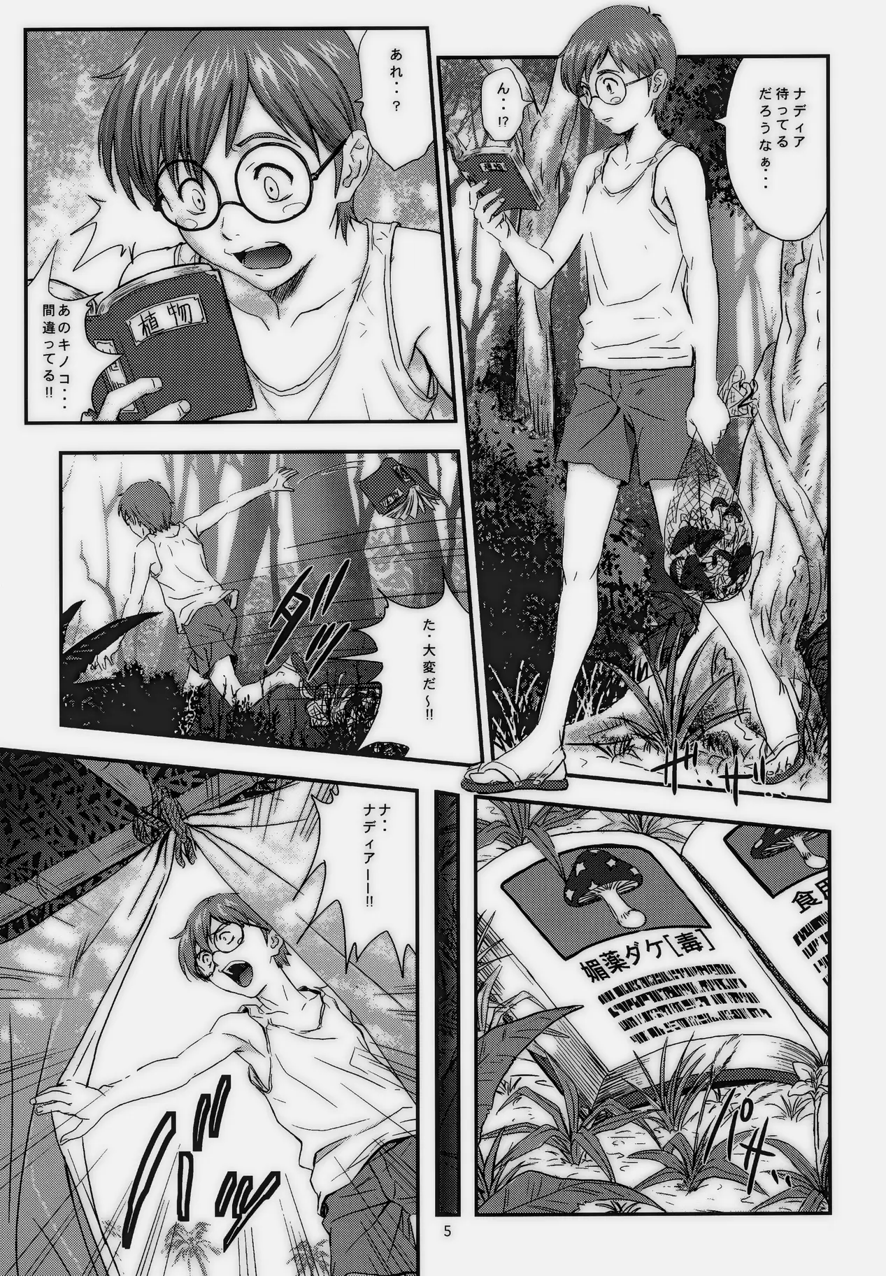 Page 4