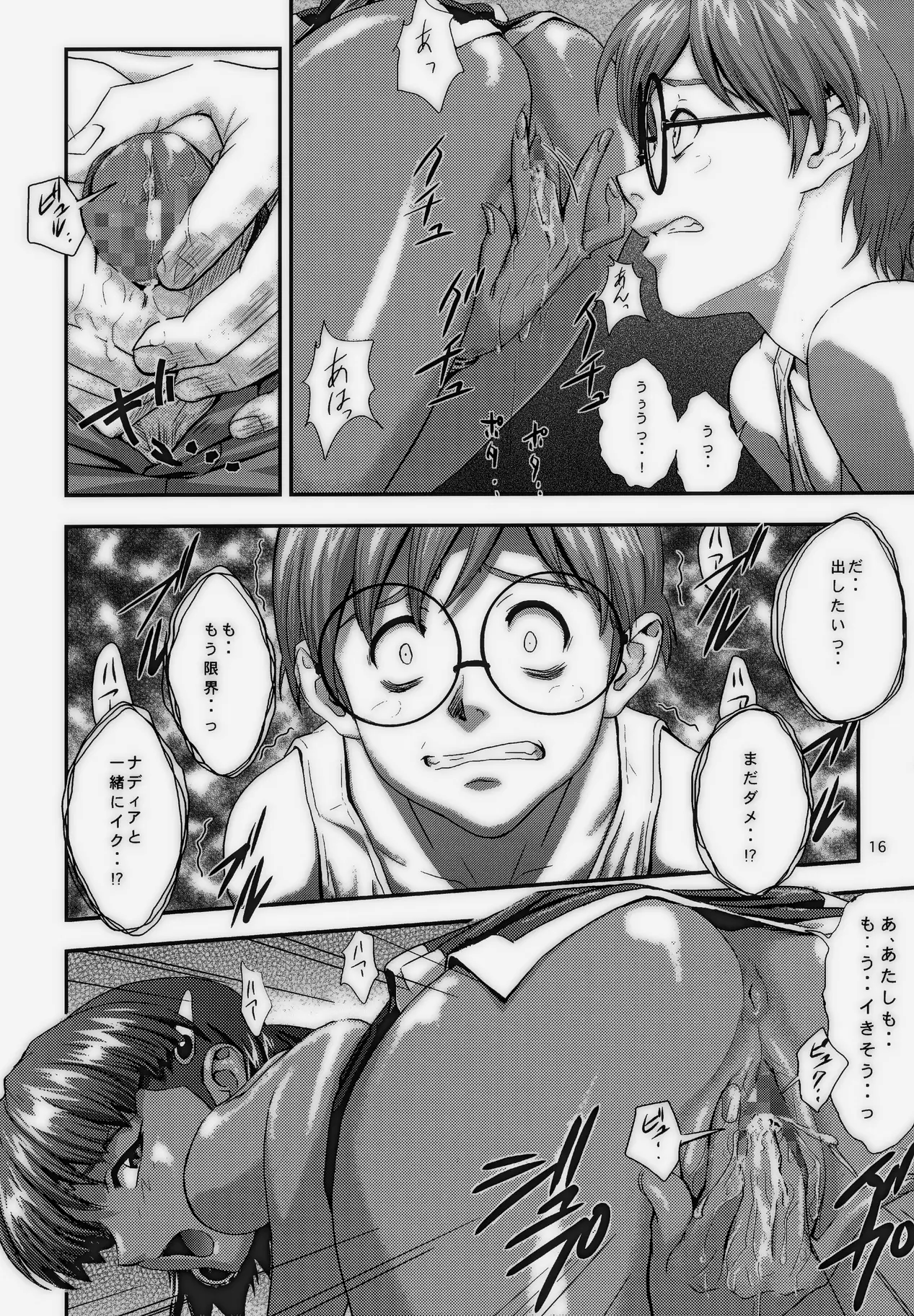 Page 15