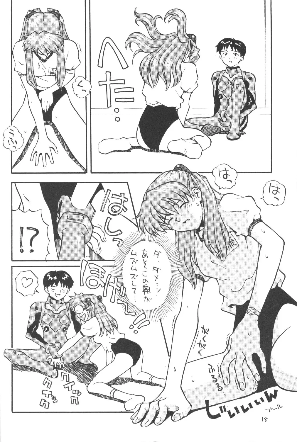 Page 17