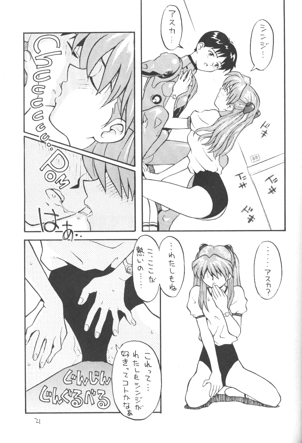 Page 20