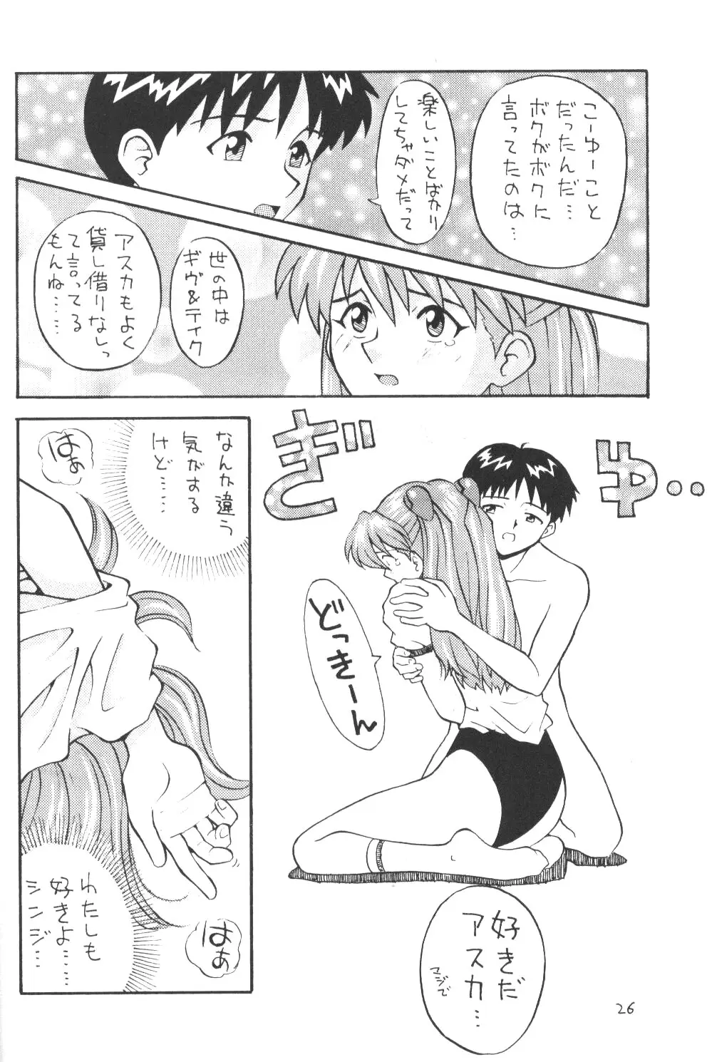 Page 25