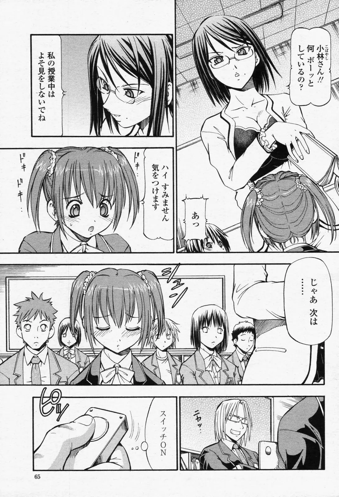 Page 67