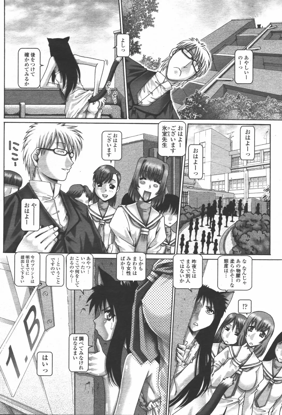 Page 84