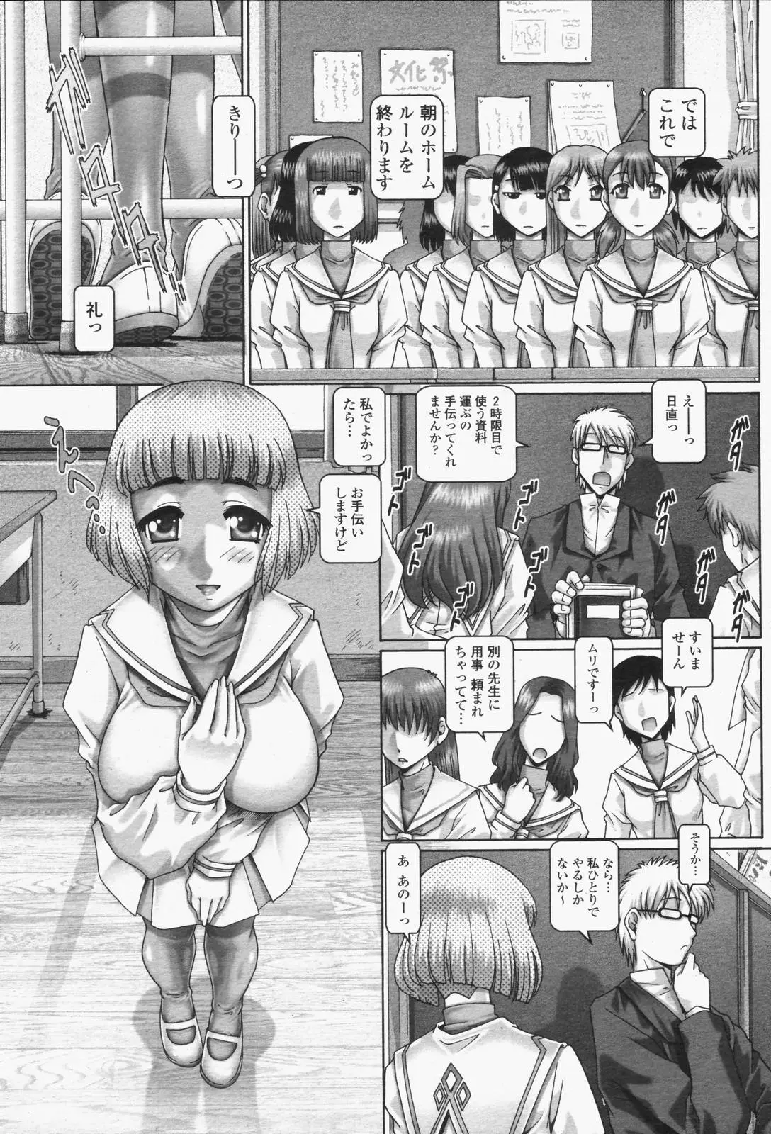 Page 85