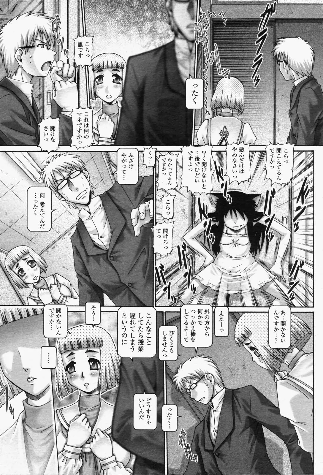 Page 88