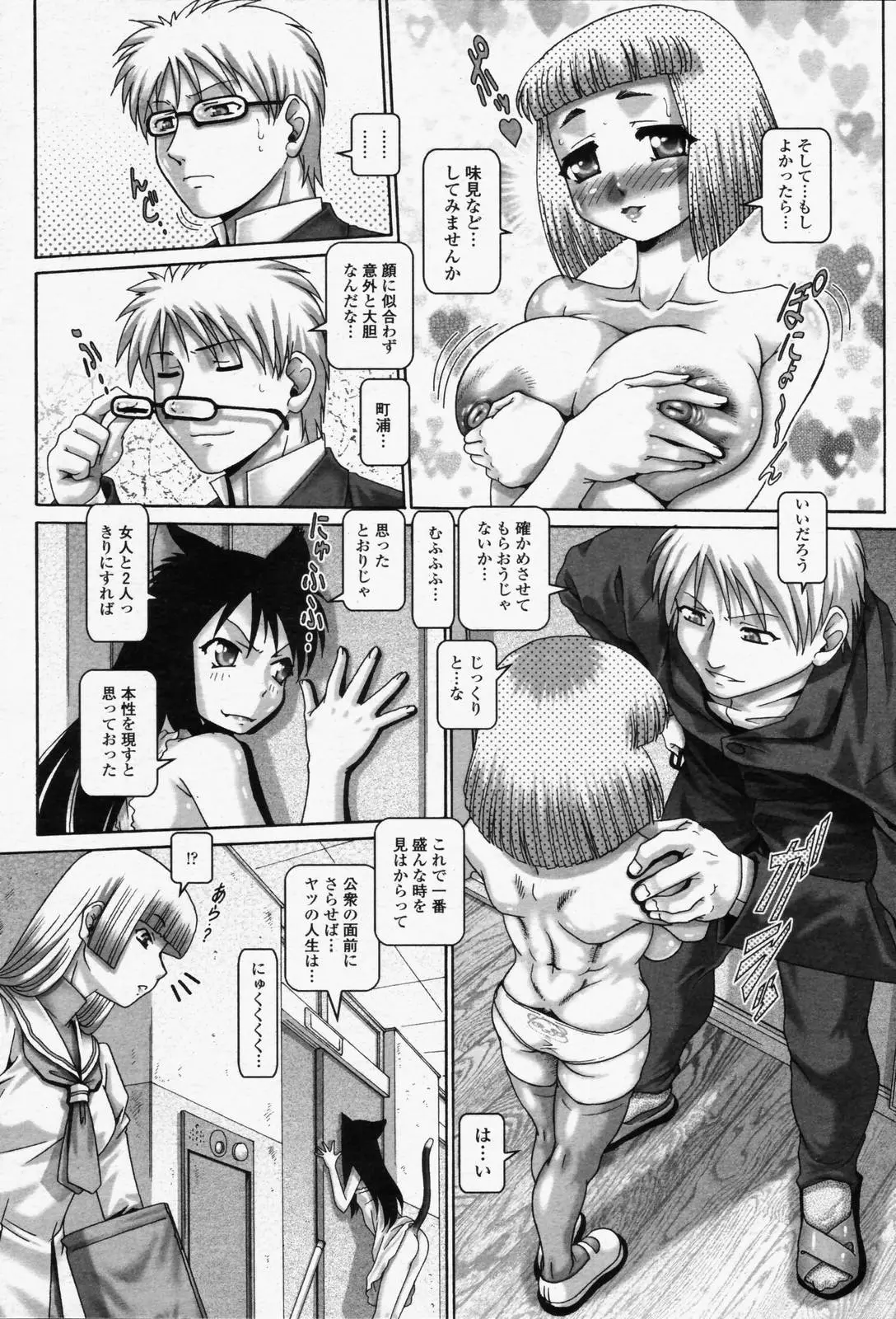 Page 91