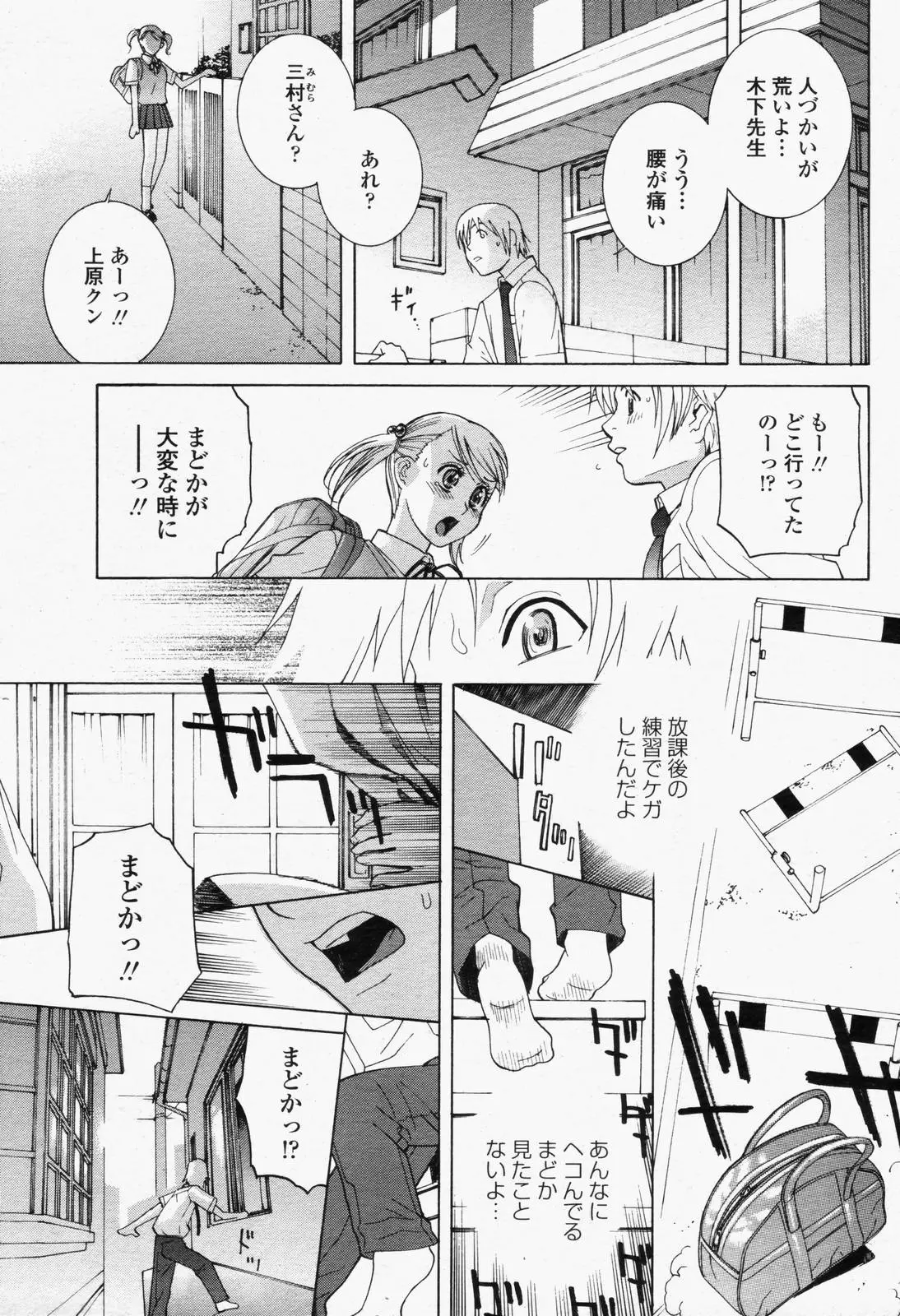 Page 137