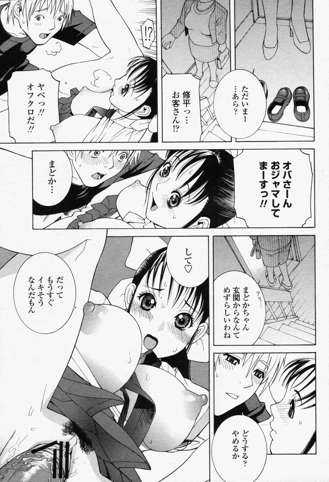 Page 143