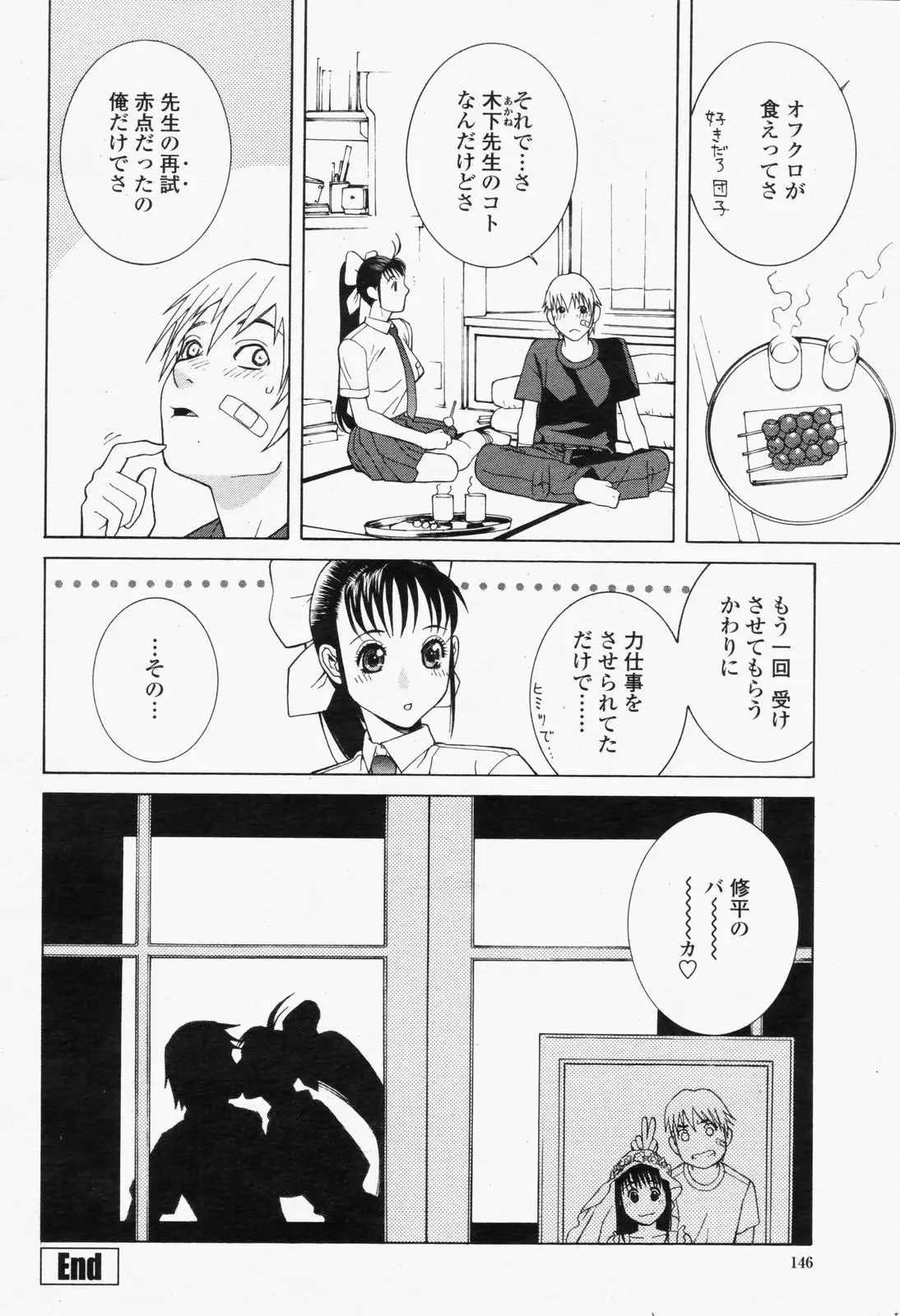 Page 148