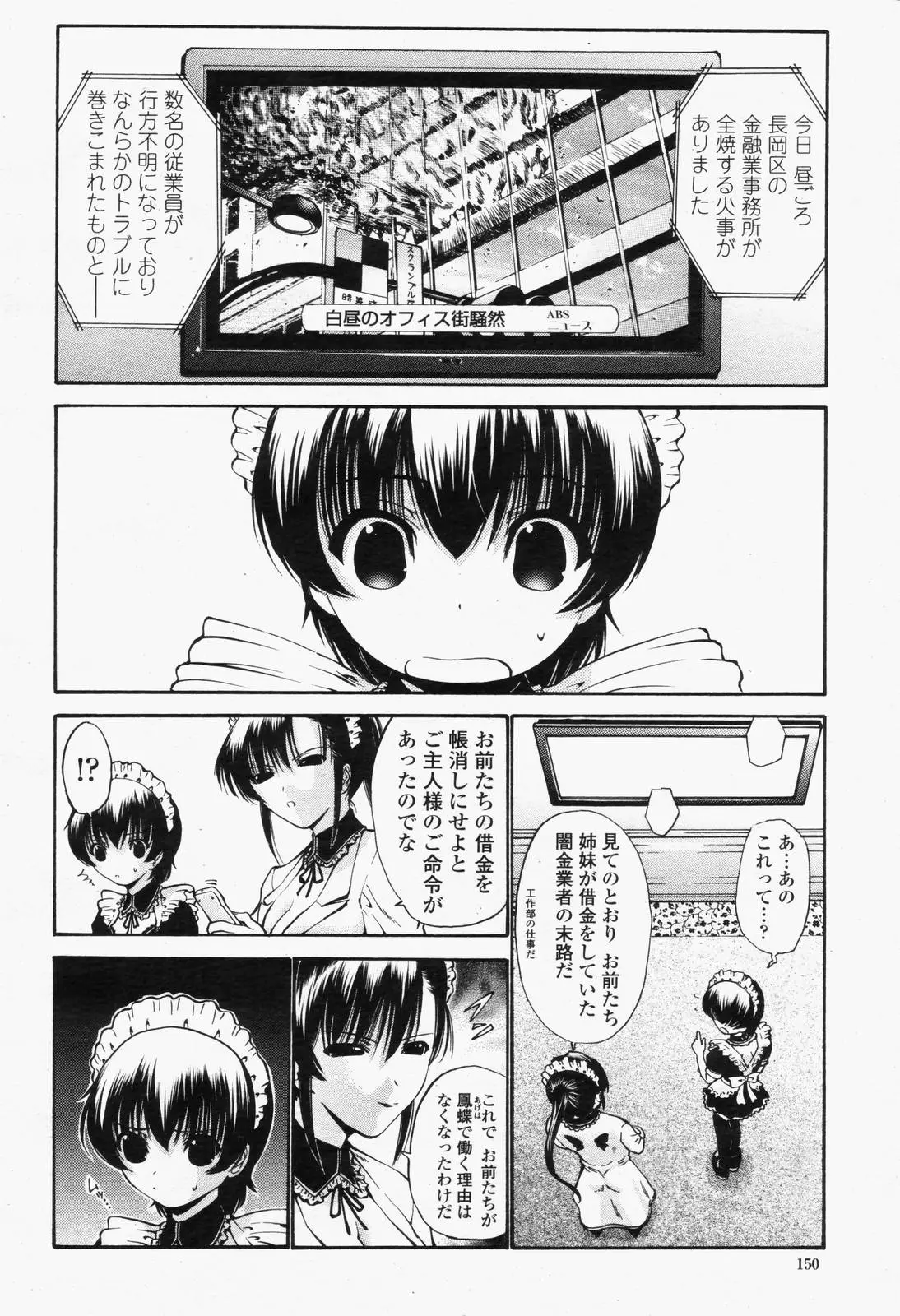 Page 152
