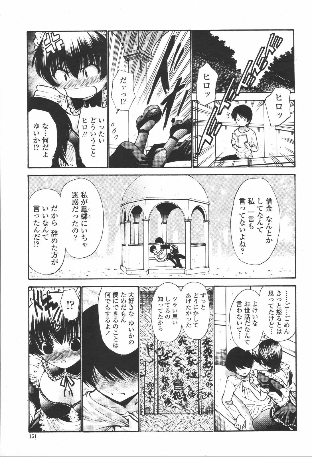 Page 153