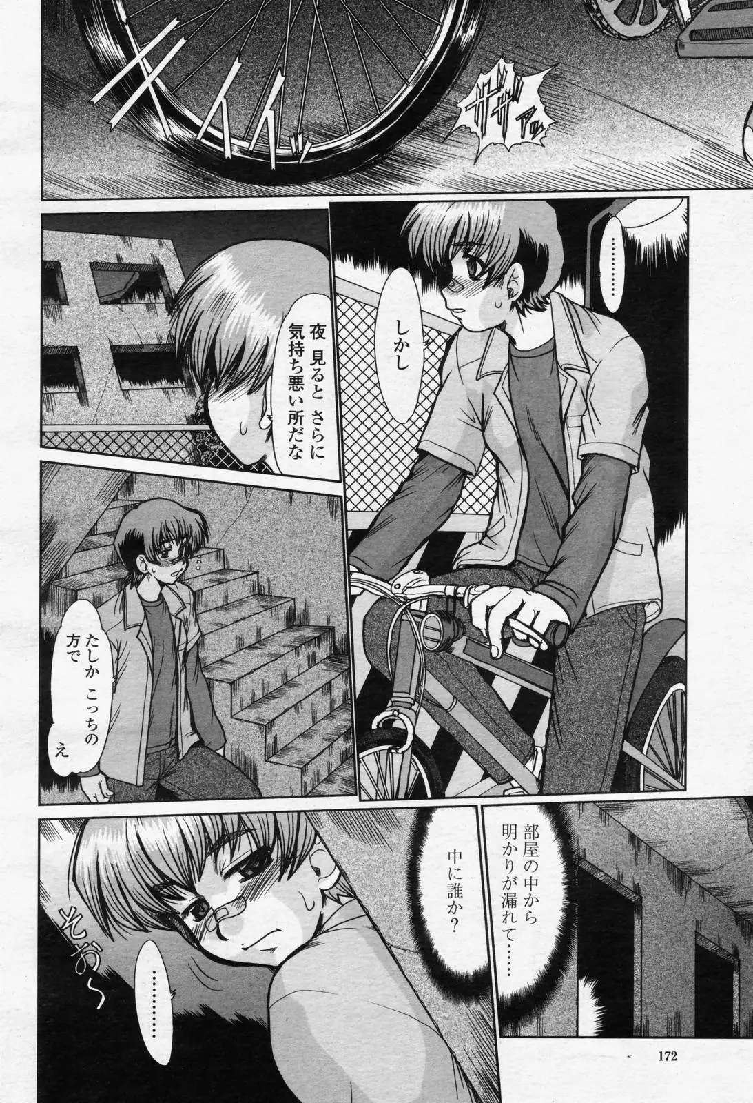 Page 174