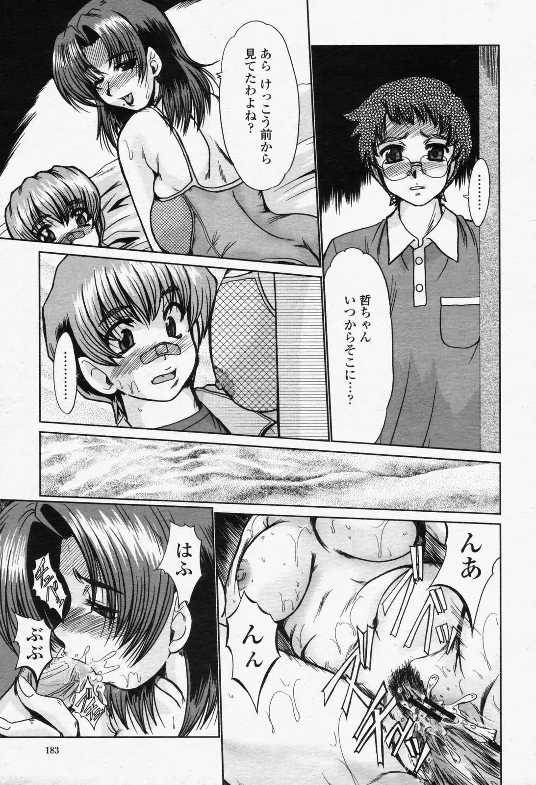 Page 185