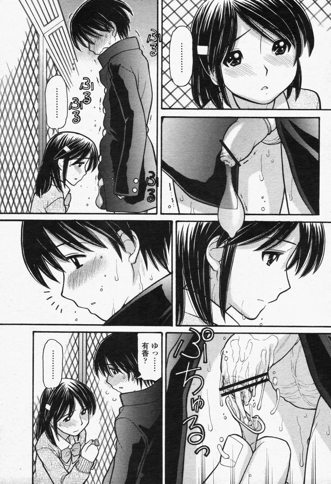 Page 197