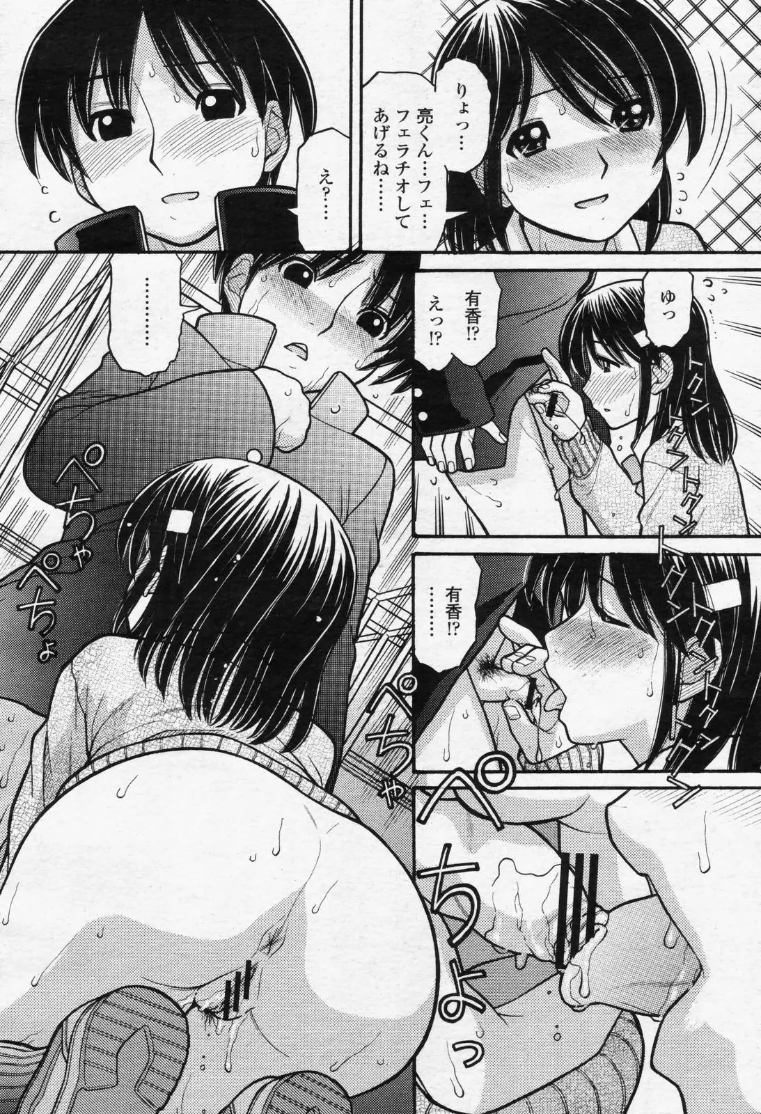 Page 198