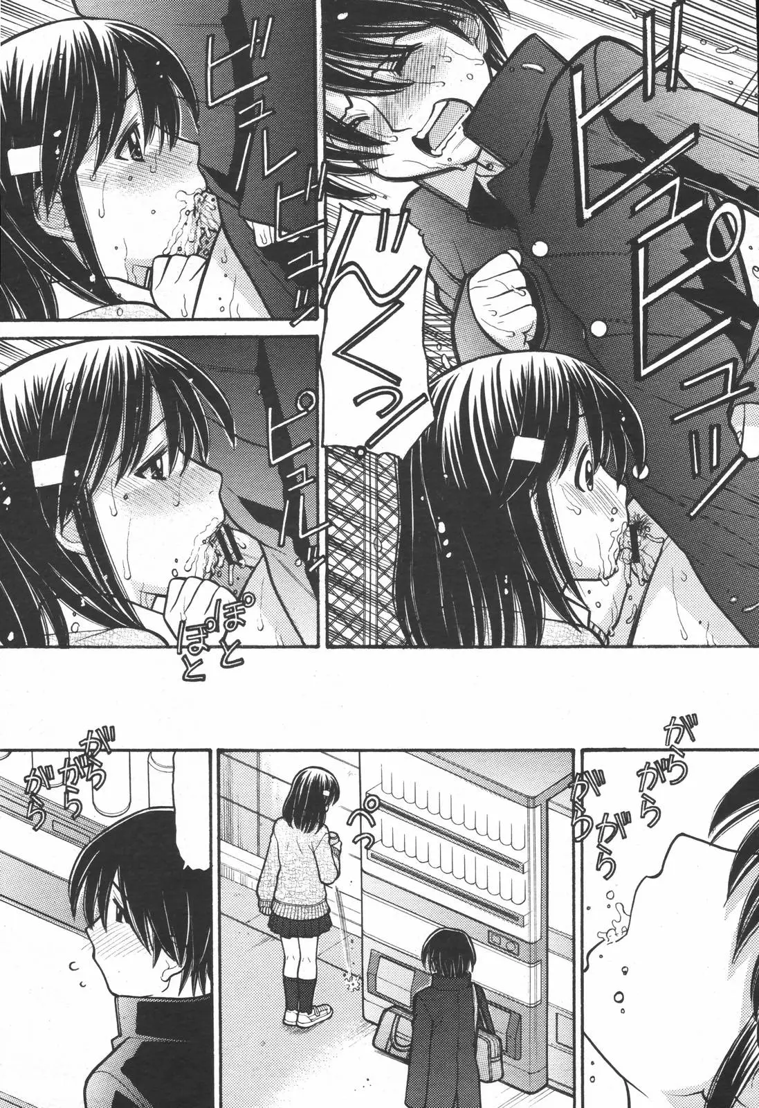 Page 203