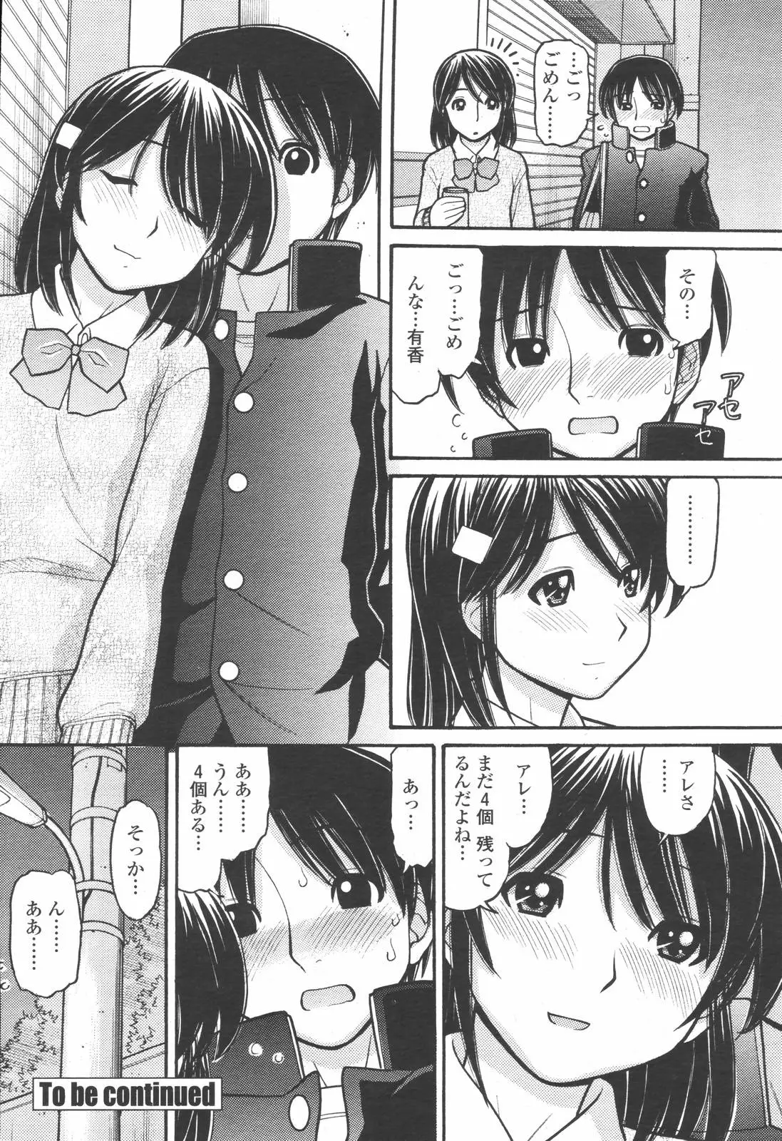 Page 204