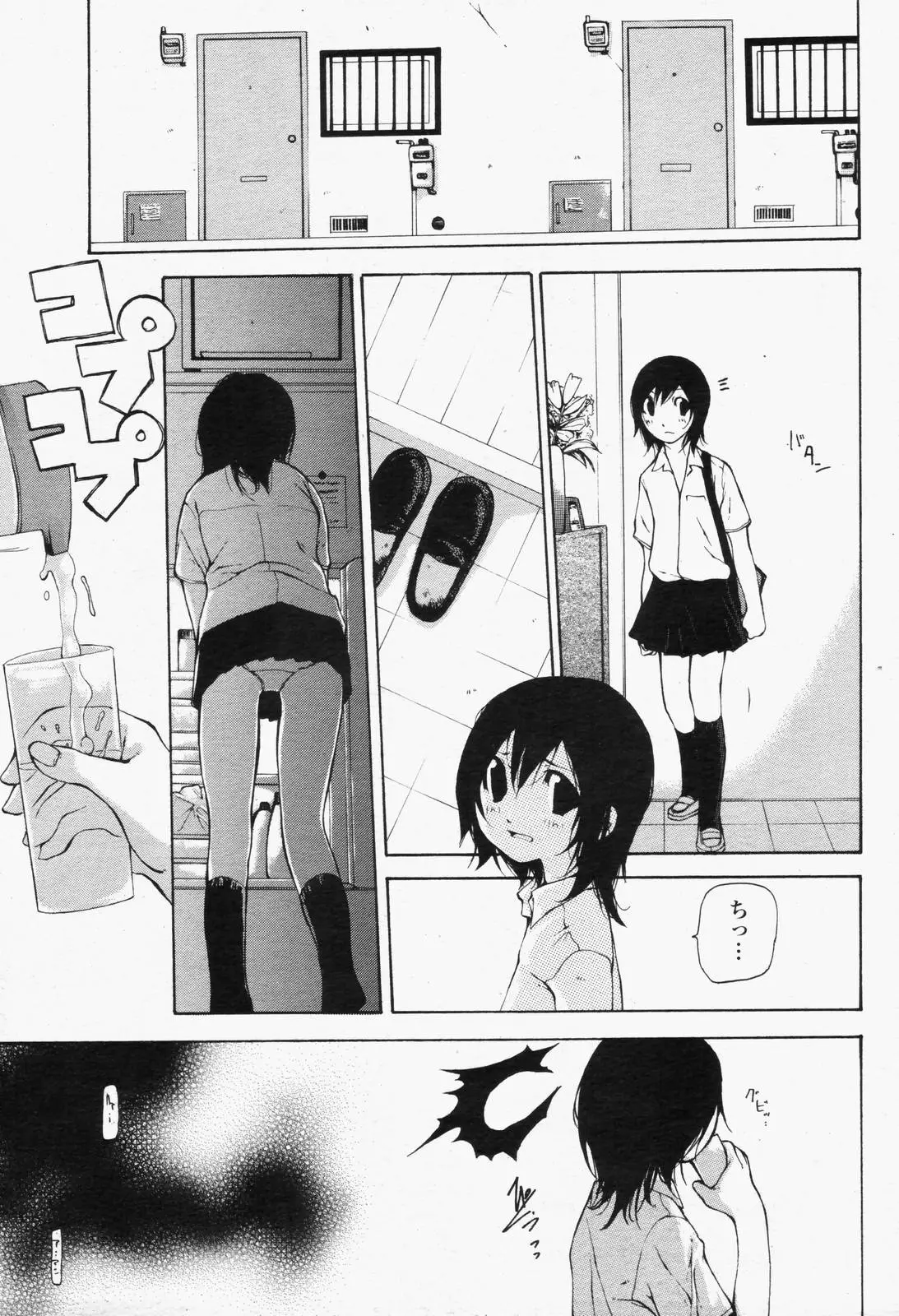 Page 205
