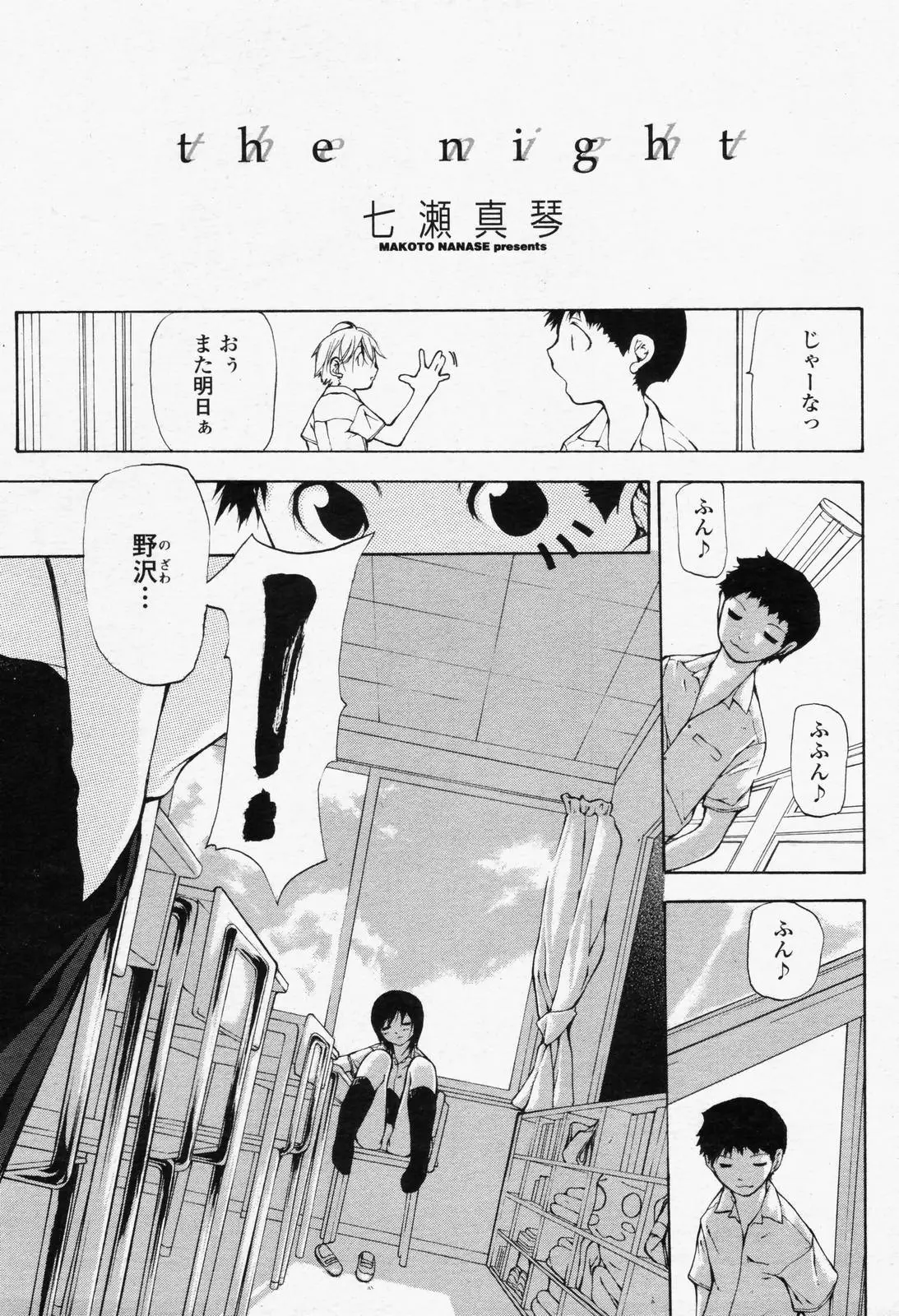 Page 207