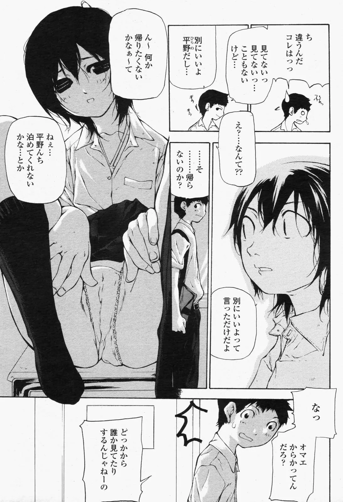Page 209