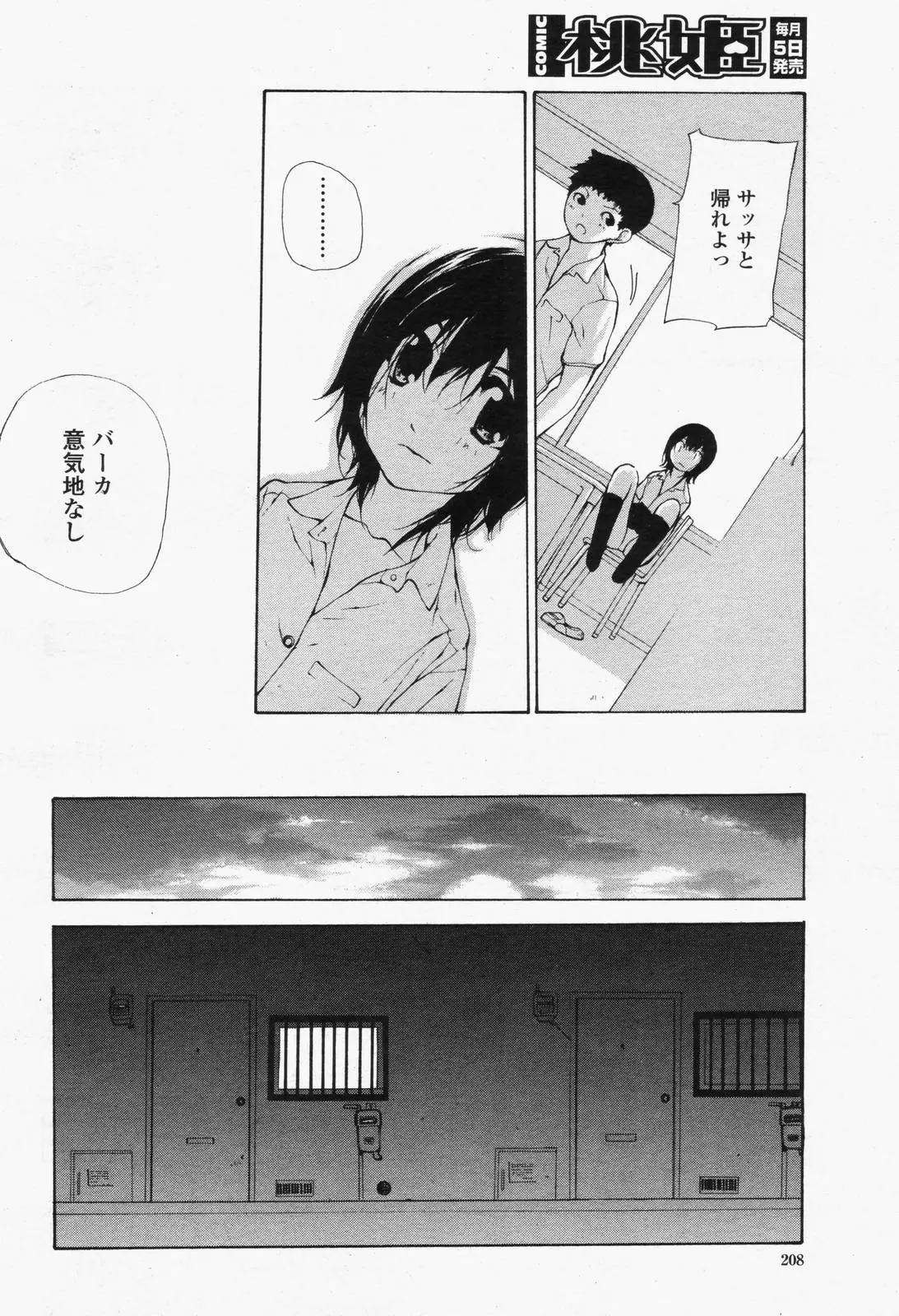 Page 210