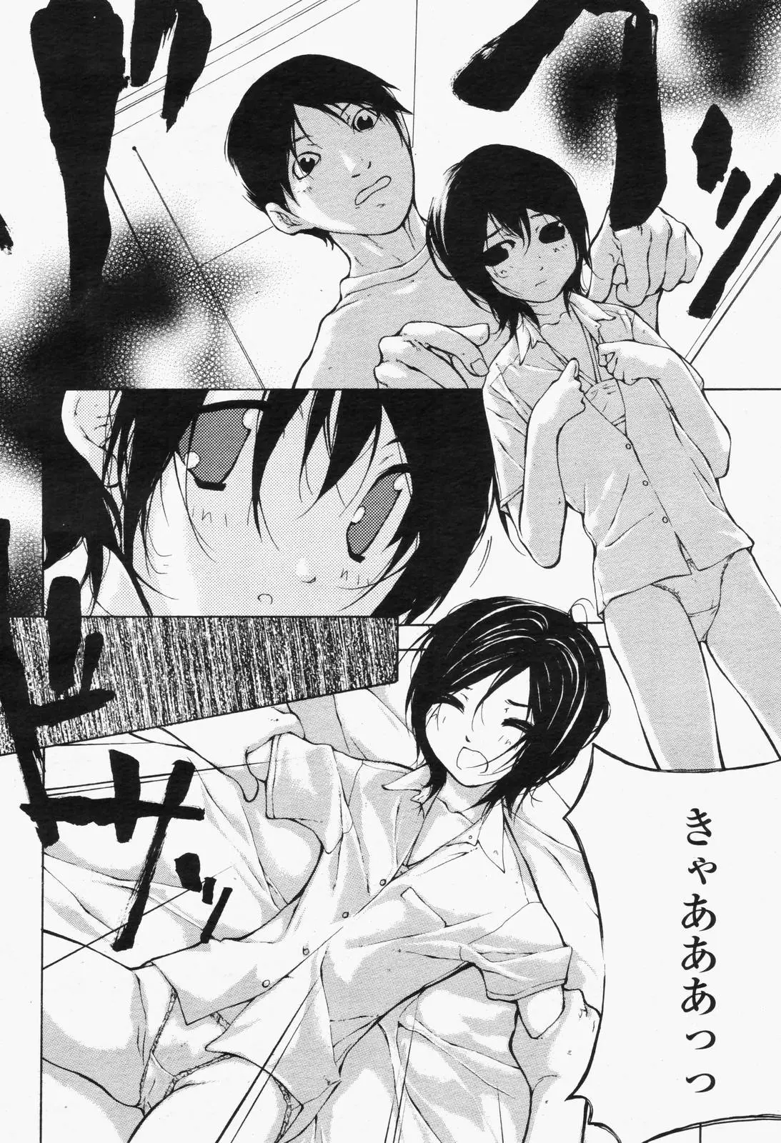Page 212