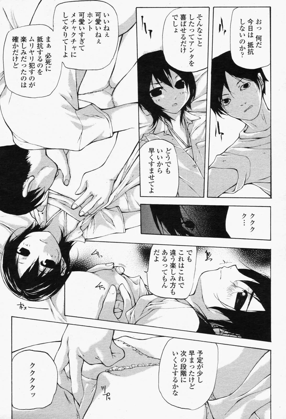 Page 213
