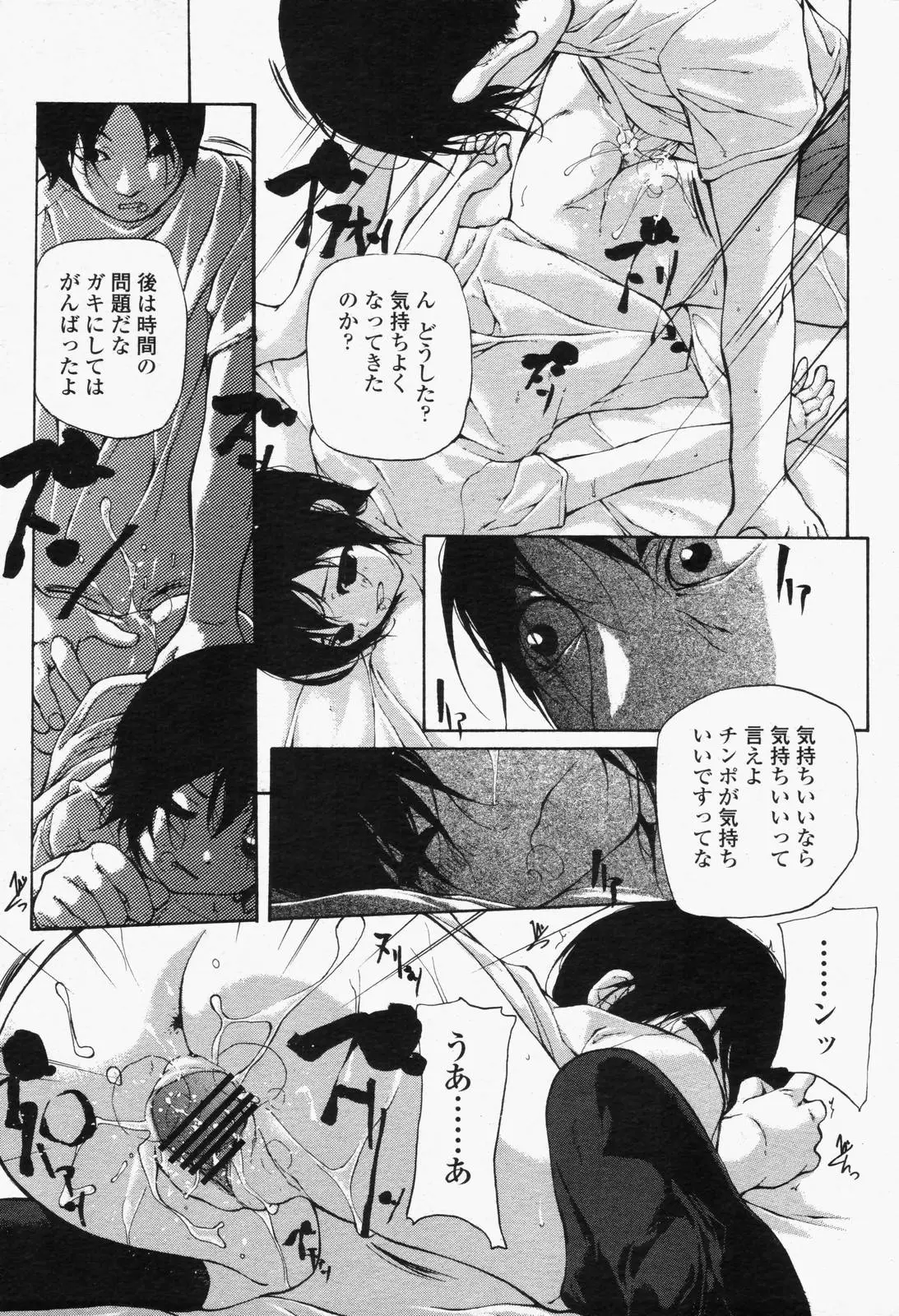 Page 217