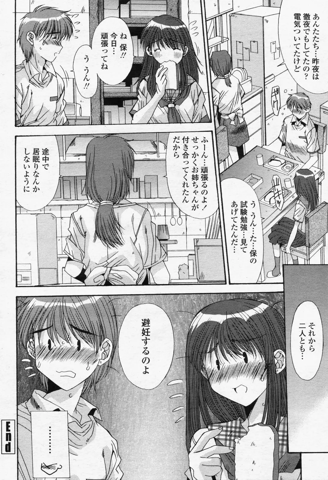 Page 254