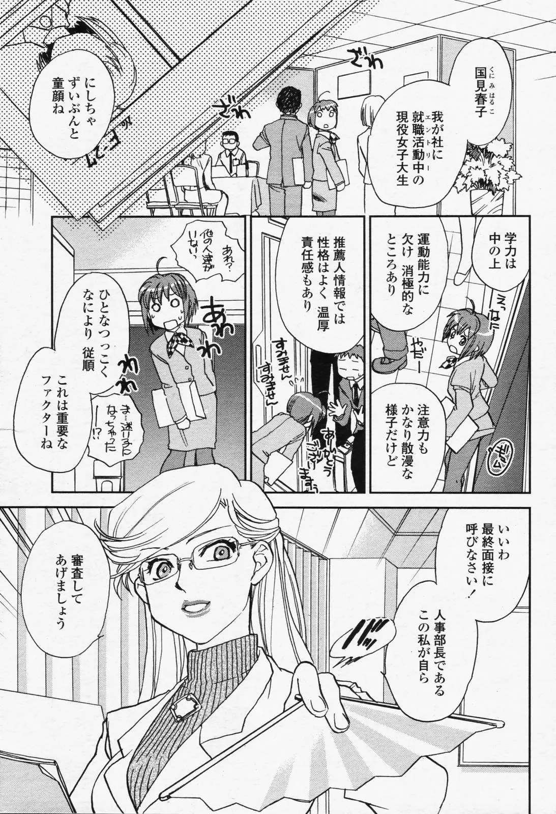 Page 255