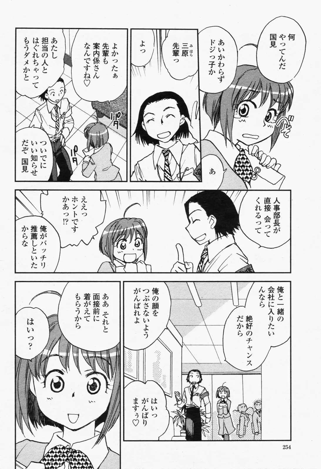Page 256