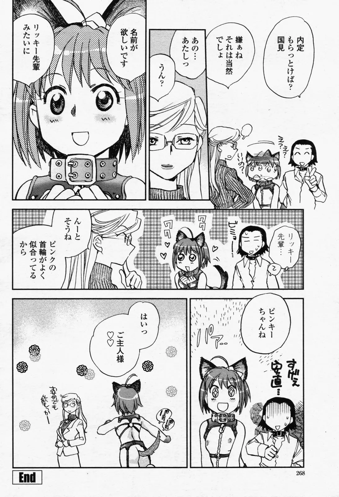 Page 270