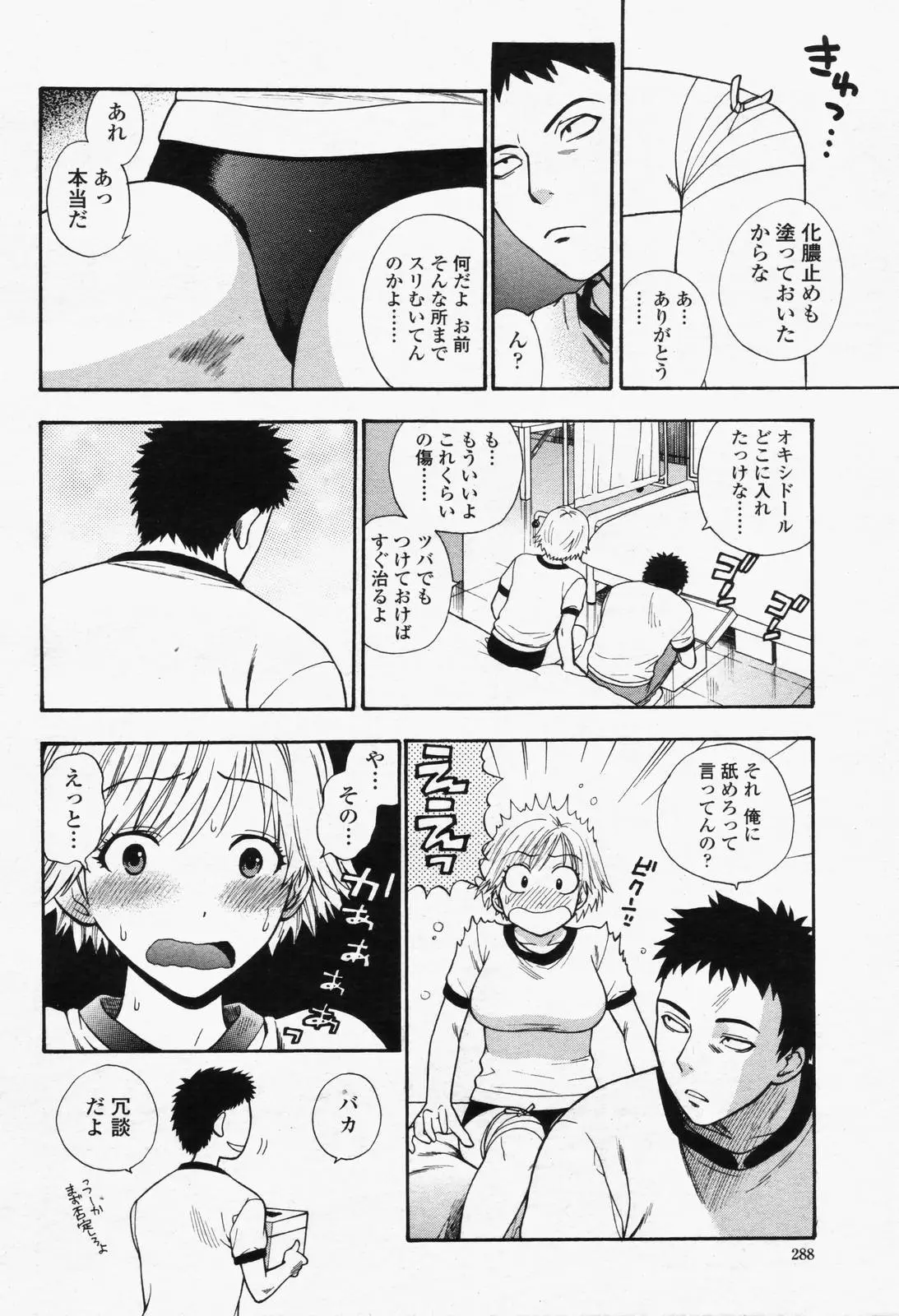 Page 290