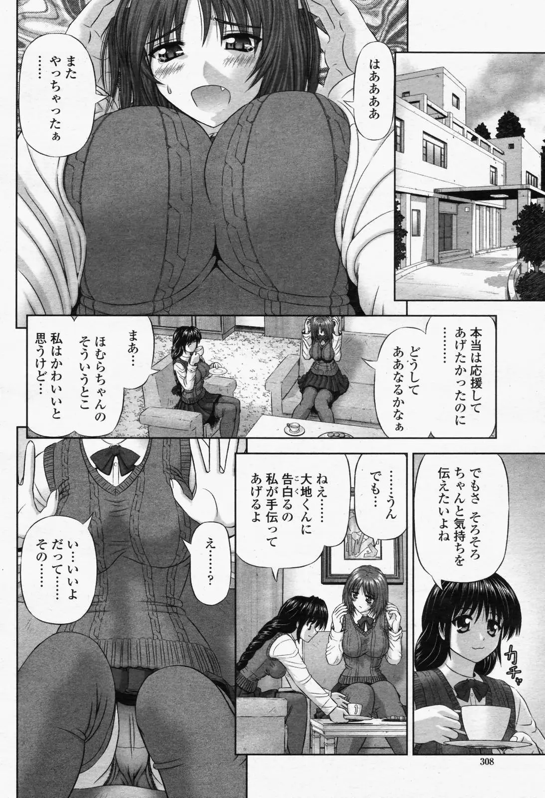 Page 310