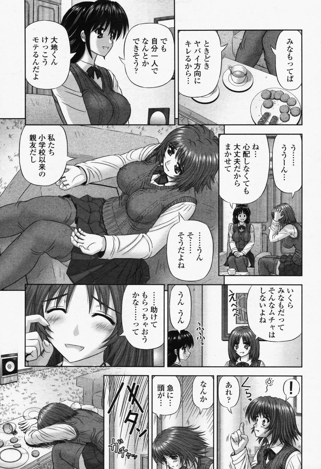 Page 311