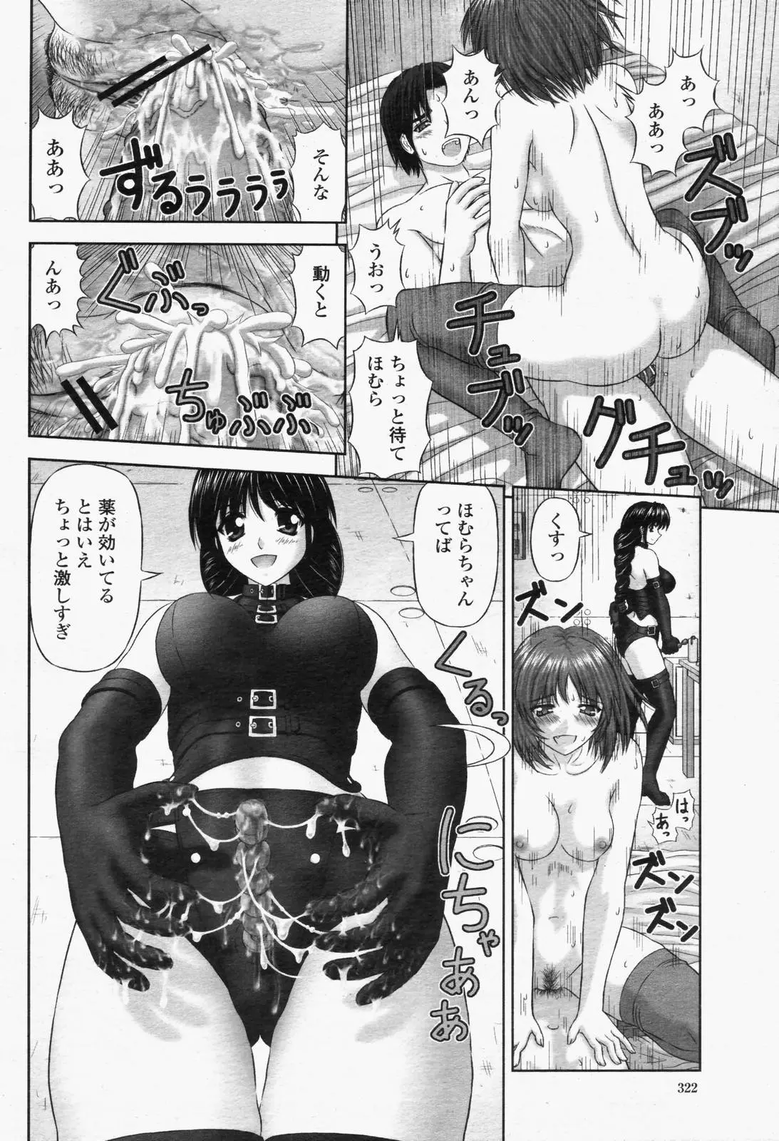 Page 324