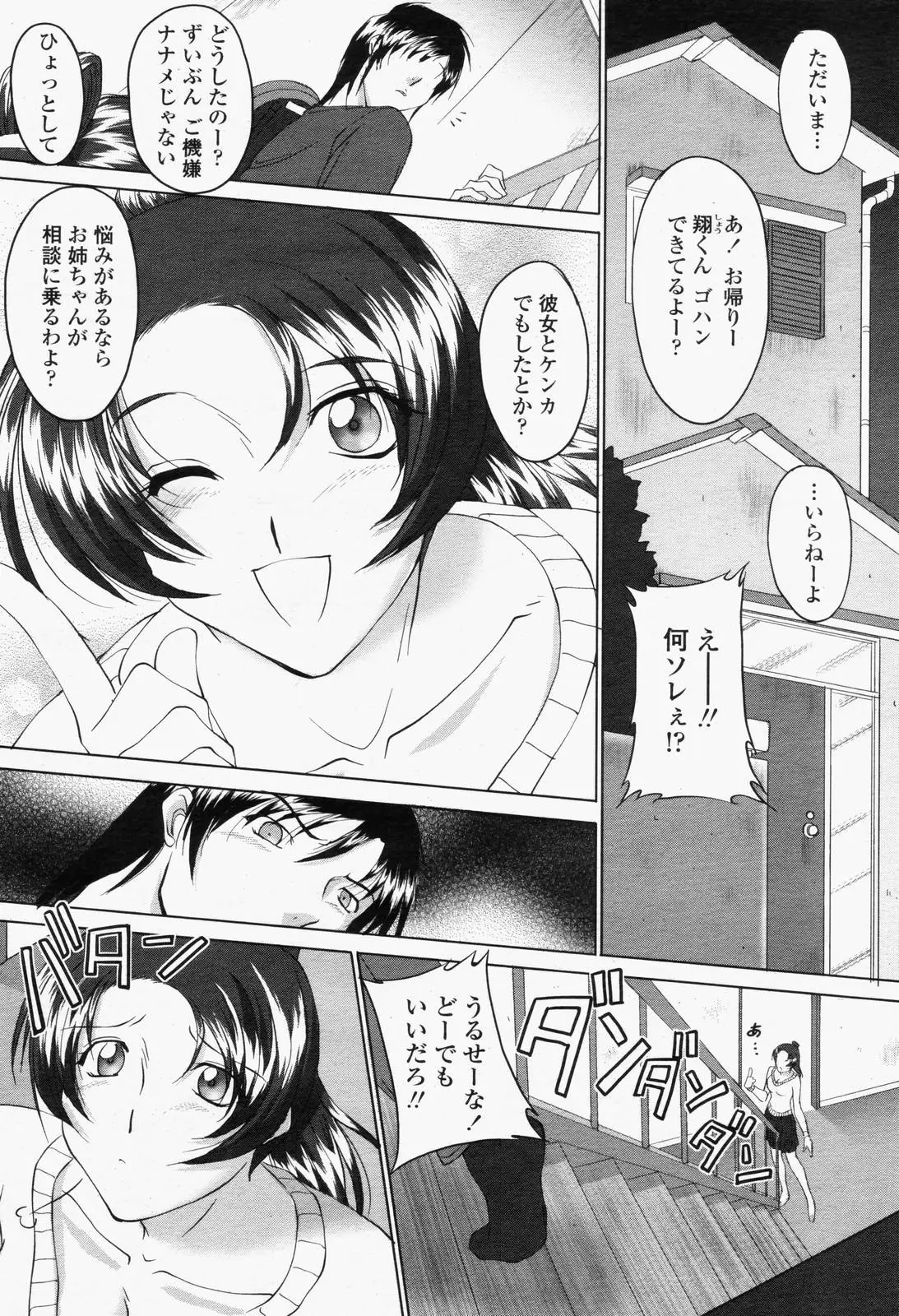 Page 348