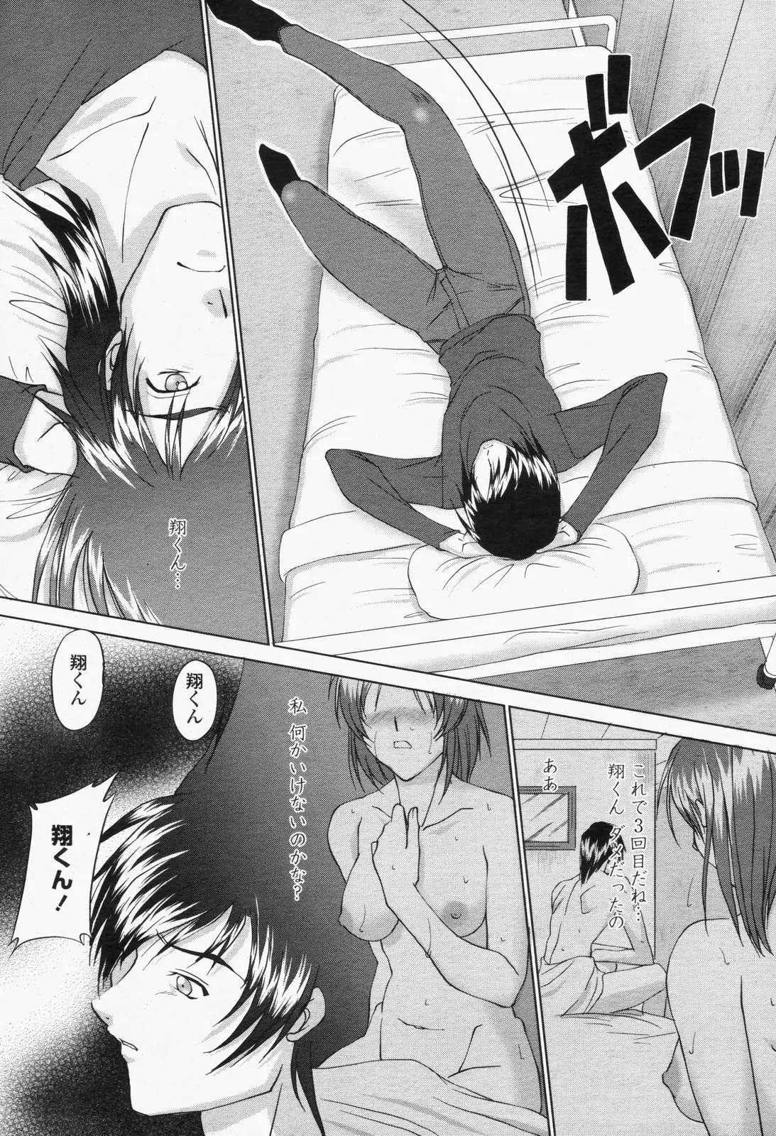 Page 349