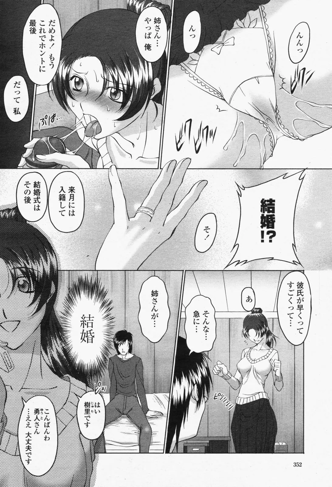 Page 354